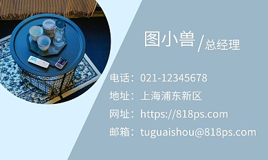 台桌桌子蓝色简约台桌企业宣传名片