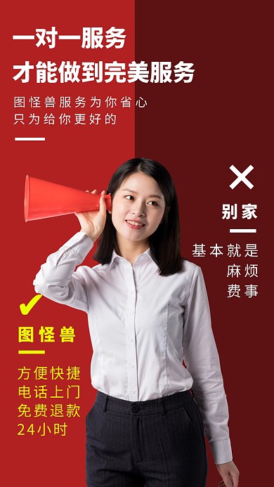 服务对比榜