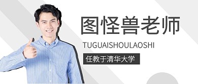 学校老师封面介绍公众号用图