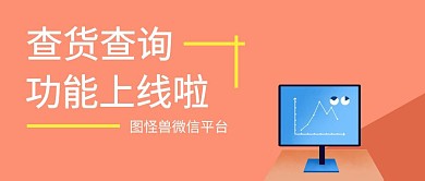 平台功能上新通知通告红包公众号封面