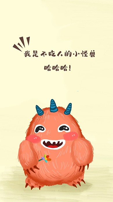 手绘涂鸦小怪兽卡通手机壁纸