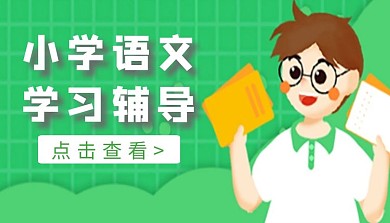 简约绿色卡通语文学习课程封面
