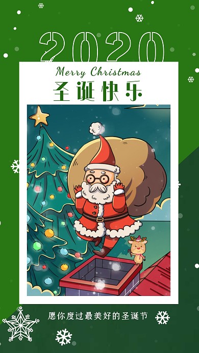 圣诞节快乐手机拼图