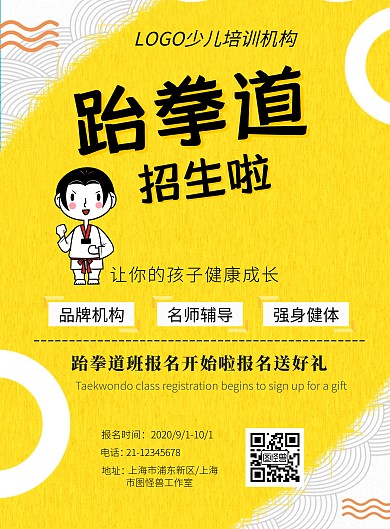 少儿教育少儿培训黄色横版海报