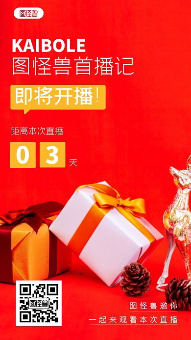 高考提分开播倒计时简约宣传教育摄影图海报