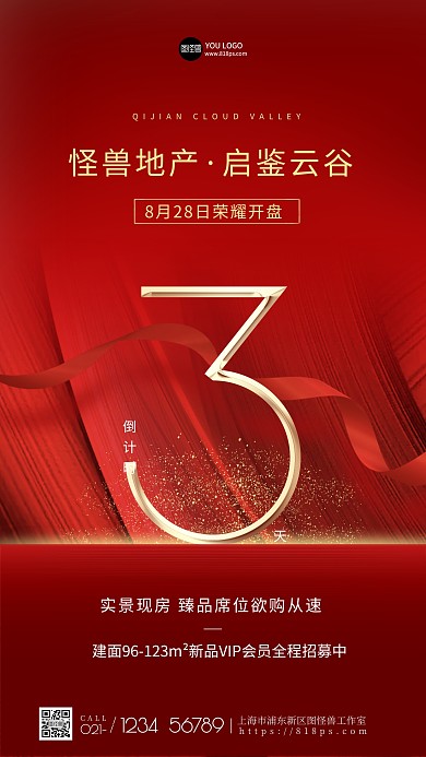 地产开盘倒计时3天红色大气手机海报