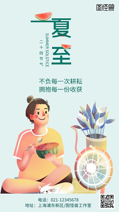 蓝色清新简约大气夏至荷花塘节气海报