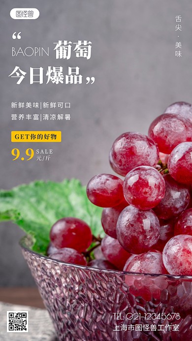 今日爆品灰色简约风摄影图海报