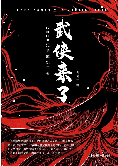 武侠来了武侠书籍