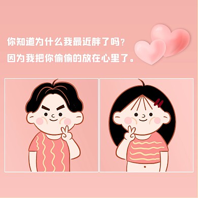 卡通萌趣可爱情侣头像微信头像用户头像