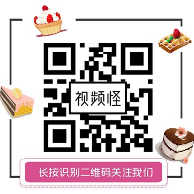 卡通手绘美食公众号引导底部关注二维码