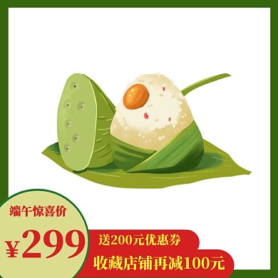 端午电商淘宝促销主图直通车边框