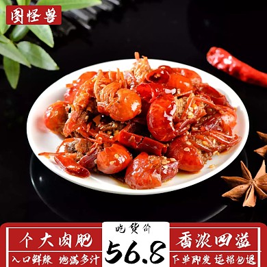 小龙虾淘宝主图