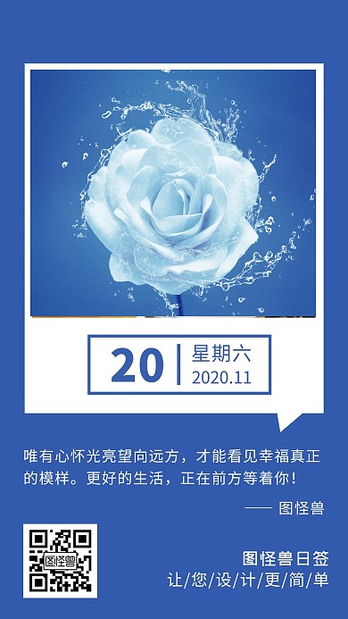 蓝色简约日签周几