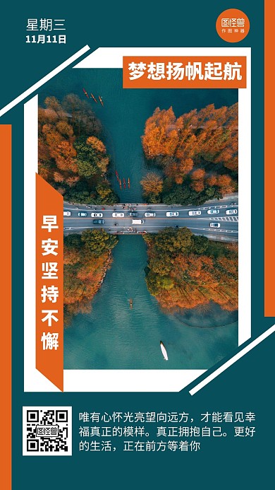 励志早安11.11蓝色摄影图简约日签