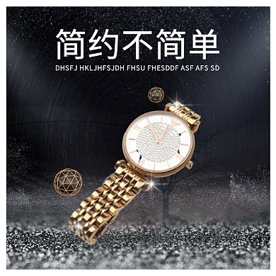 简约手表淘宝主图