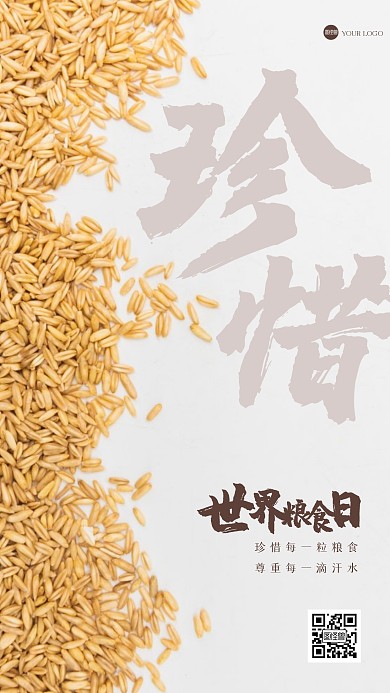 简约世界粮食日摄影图海报