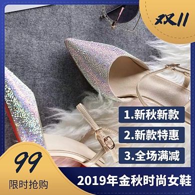 双十一服装主图直通车