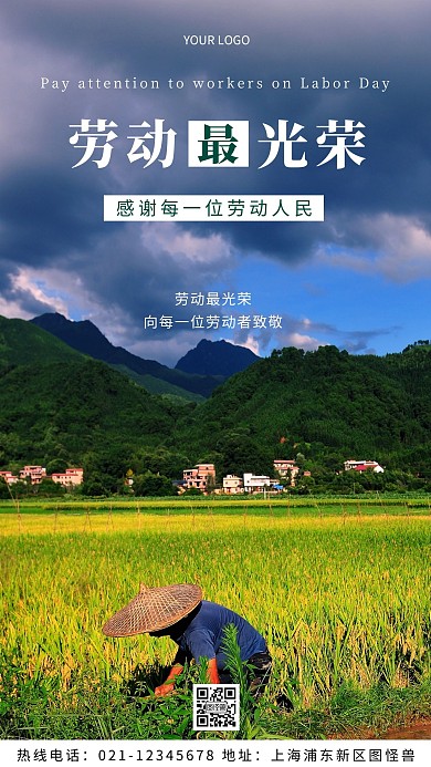 劳动节关注劳动者绿色公益摄影图海报