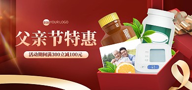 父亲节保健品促销电商海报Banner