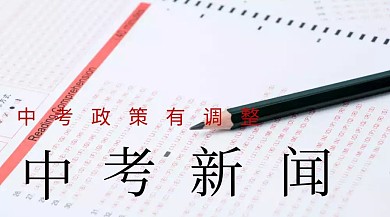 中考相关简约白底考试公众号封面