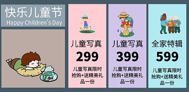 儿童节照相馆冷色调横版海报