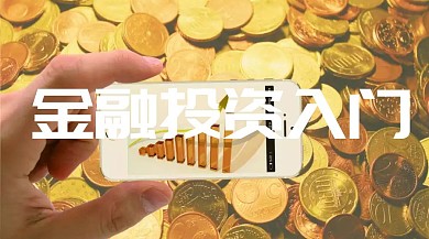金融投资技能公众号封面