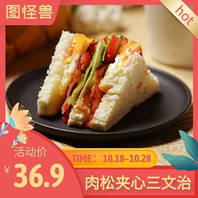 三文治食物红色简约时尚主图直通车