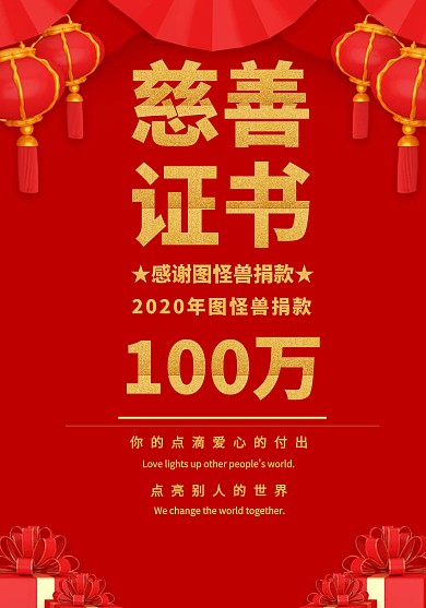 慈善爱心证书宣传推广荣誉证书