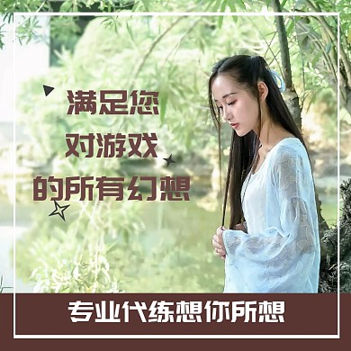 游戏代练生活服务简约粉色淘宝主图