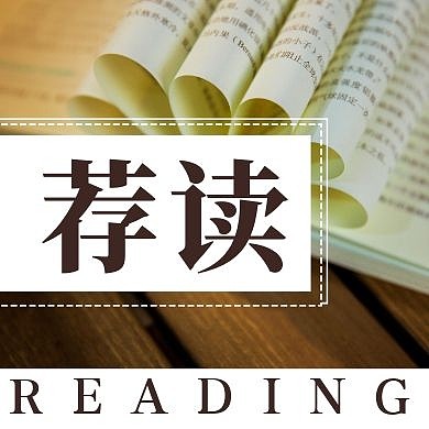 唯美摄影书本荐读公众号封面次图