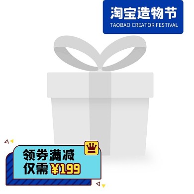 淘宝造物节主图图标