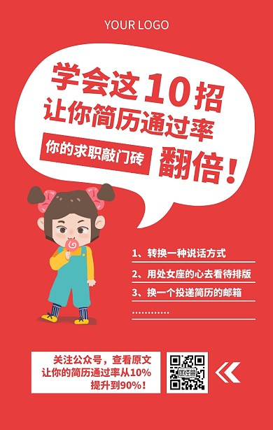 红色营销裂变手机海报