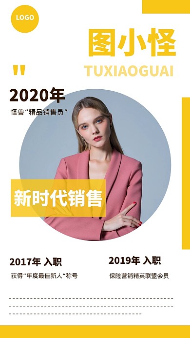 简约风格怪兽销售经理宣传电子名片