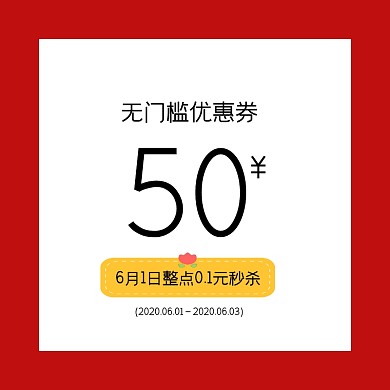 孟菲斯撞色儿童节优惠券主图直通车