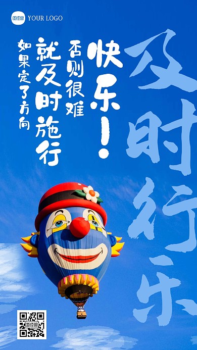 简约大气励志套图文字摄影图海报