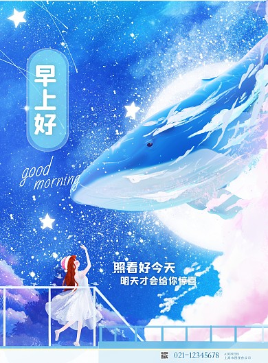 女孩海豚手绘插画早安竖版海报