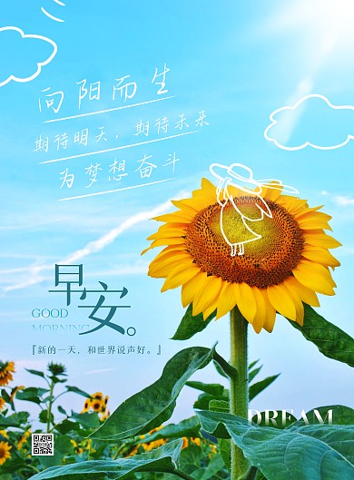 蓝色大气简约风早安励志宣传海报