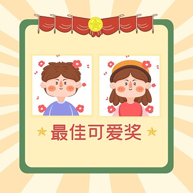 可爱趣味奖状可爱情侣头像微信头像