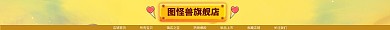 1688阿里巴巴店铺店招横屏导航店招