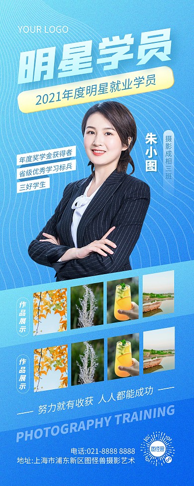 人气明星学员介绍易拉宝