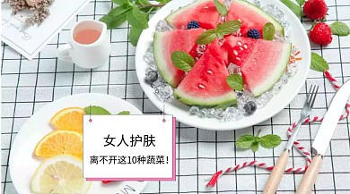 女人护肤公众号封面