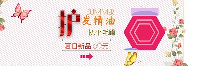 护肤精油夏季新品蓝banner图片