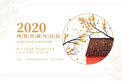 二十四节气传统古风白色明信片台历