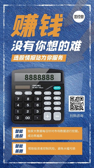 如何赚到更多钱基金推荐手机海报