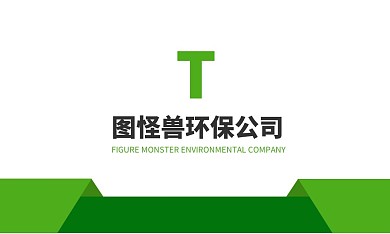 白底绿色渐变环保公司创始人名片