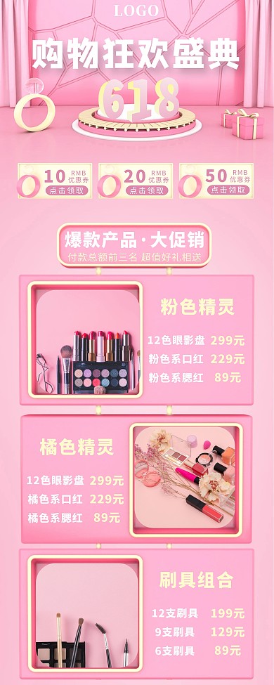 互联网商城活动易拉宝
