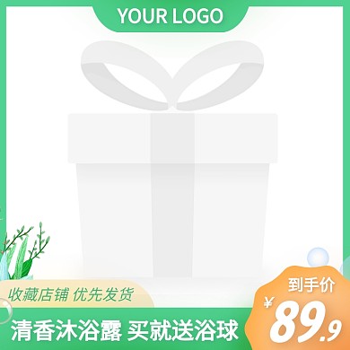 沐浴露清新简约绿色主图图标