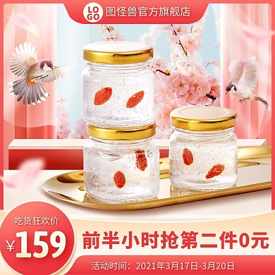创意3.17吃货节休闲零食淘宝电商主图