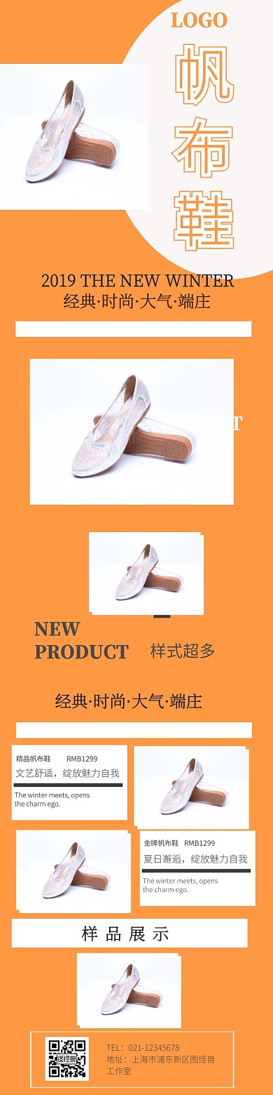 帆布鞋宝贝详情